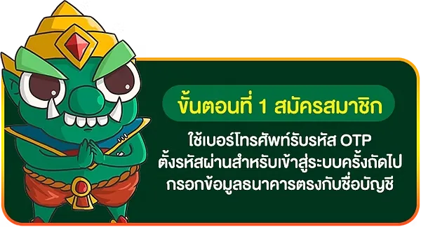 สล็อต ยักษ์888