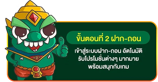 สล็อต ยักษ์888