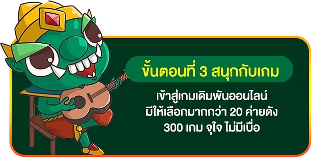 สล็อต ยักษ์888