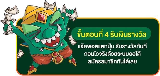 สล็อต ยักษ์888